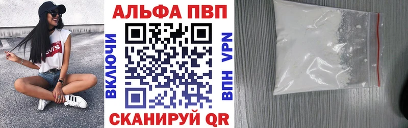 Alpha PVP Соль купить Южно-Сахалинск