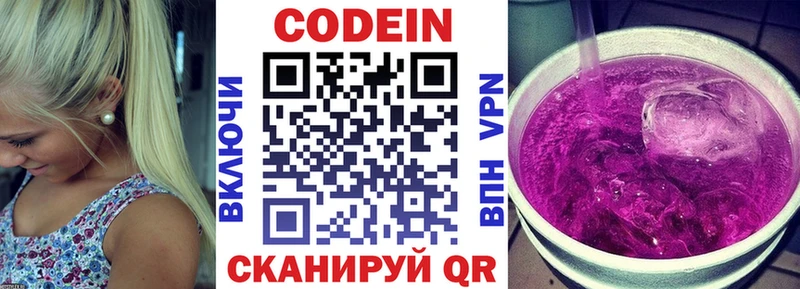 Кодеиновый сироп Lean Purple Drank  shop какой сайт  Южно-Сахалинск  купить закладку  mega зеркало 