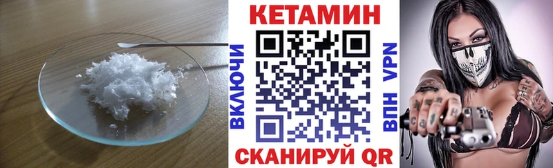 как найти закладки  Южно-Сахалинск  Кетамин VHQ 