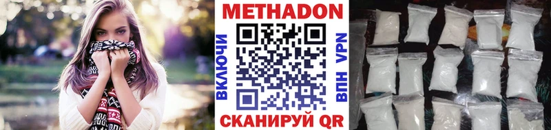 наркота ОМГ ОМГ рабочий сайт МЕТАДОН кристалл Южно-Сахалинск