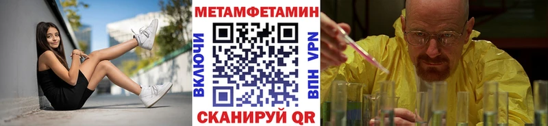 Метамфетамин Methamphetamine  как найти наркотики  Южно-Сахалинск 